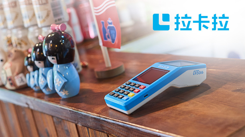 拉卡拉扫码智能POS机怎么样？【2021年用的人多了】