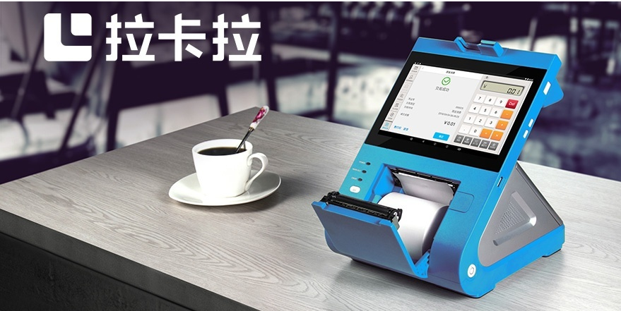 个人申请拉卡拉pos机怎么弄？【在线申请免费办理】
