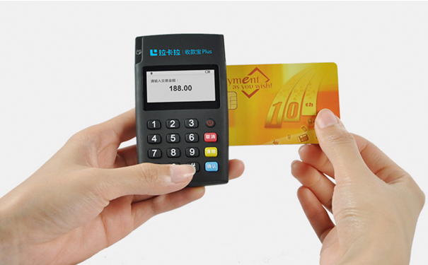 拉卡卡POS机刷信用卡有安全保障吗？