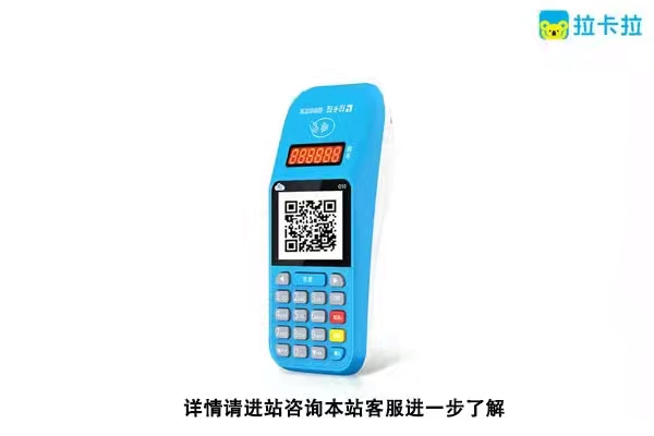 拉卡拉pos机刷卡手续费怎么计算？