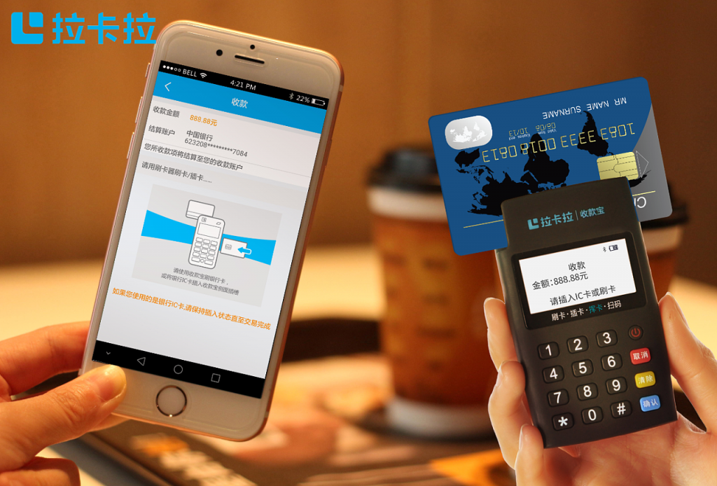 拉卡拉pos激活手册，使用费率怎么计算？
