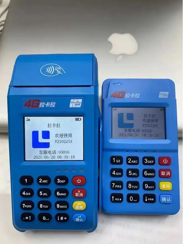 拉卡拉pos机激活要多少钱（怎么办理pos机）