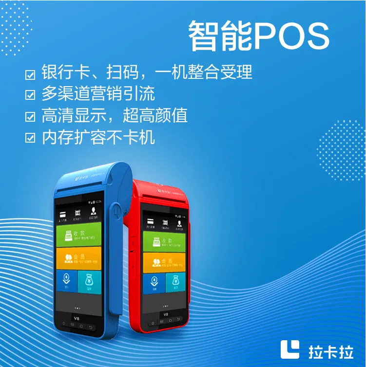 拉卡拉智能POS机怎么样？拉卡拉智能POS机申请