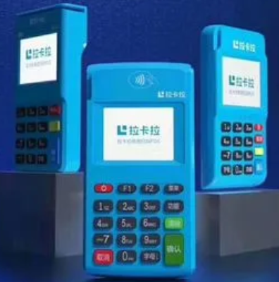 小POS机哪个牌子的好？拉卡拉POS怎么样