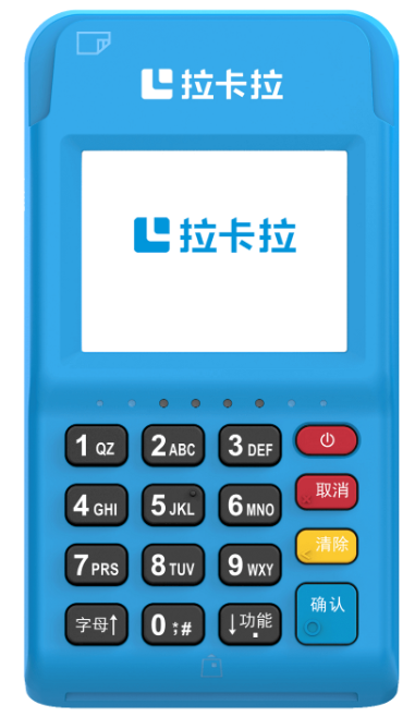 拉卡拉Lacarra POS机这个牌子怎么样好用吗