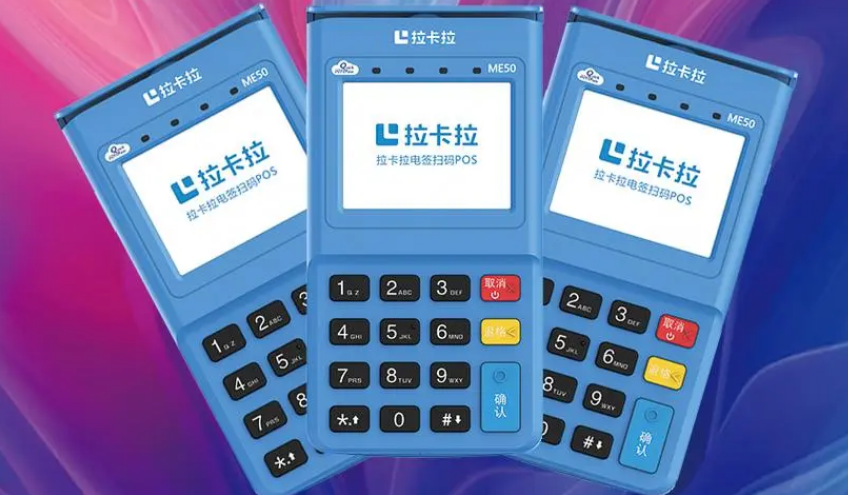 银联pos机免费申请官网下载