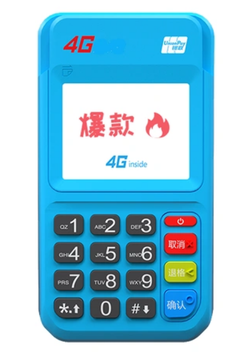 银联刷卡机怎么样更换银行卡