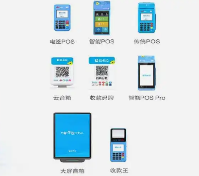 个人办理银联商务刷卡机步骤