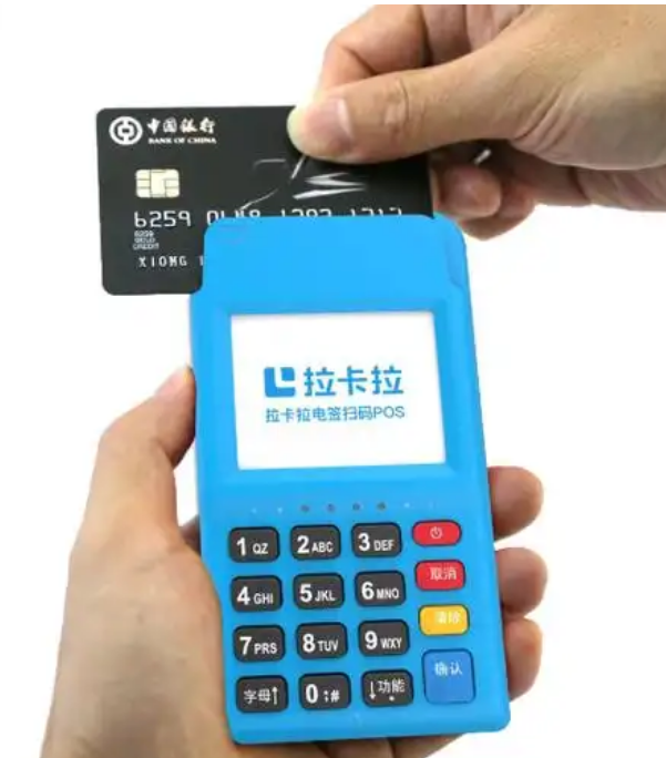 开刷卡机器需要身份证吗安全吗